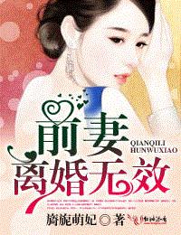 婚宴，她挺着肚子独自走上红毯：前妻离婚无效