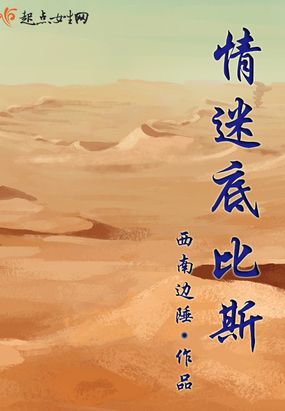 情迷底比斯