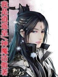 鲜妻太甜：偏执老公宠上瘾
