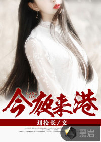 乔先生别来无恙