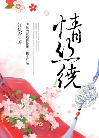 乱世鬼豪：邪妃祸天下（乱世血玉）