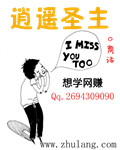 逍遥圣主