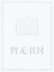 人类的诸天征程