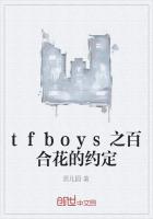 tfboys֮ٺϻԼ
