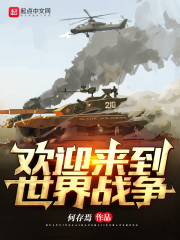 ��ӭ��������ս��