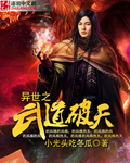 异界之武道破天