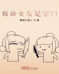 我的老婆是总裁
