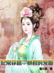 ������Խ�������ĳ輧