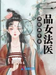 ������ǧ��һƷŮ��ҽ