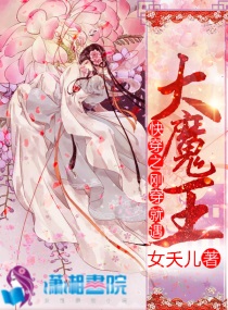 �촩֮�մ�������ħ��