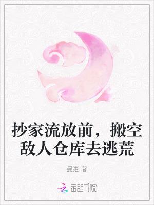 ��������ǰ����յ��˲ֿ�ȥ�ӻ�