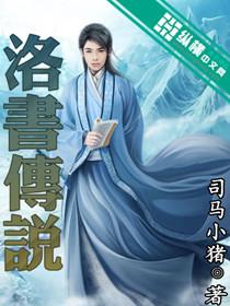 洛书传说